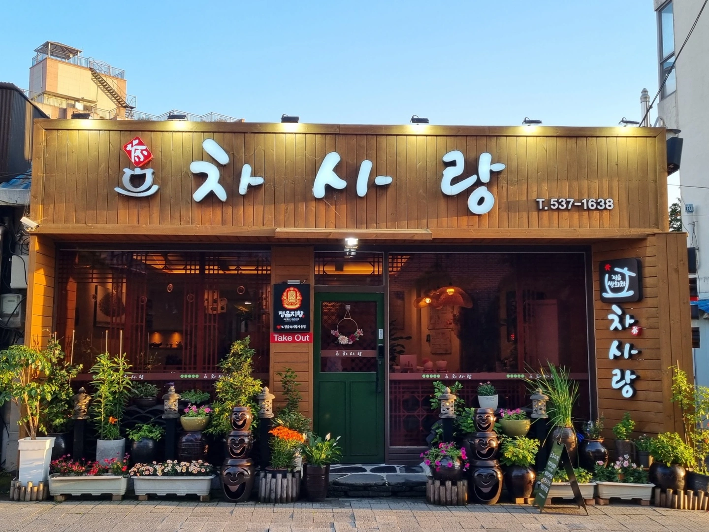 찻집에서 같이 일하실분~^^