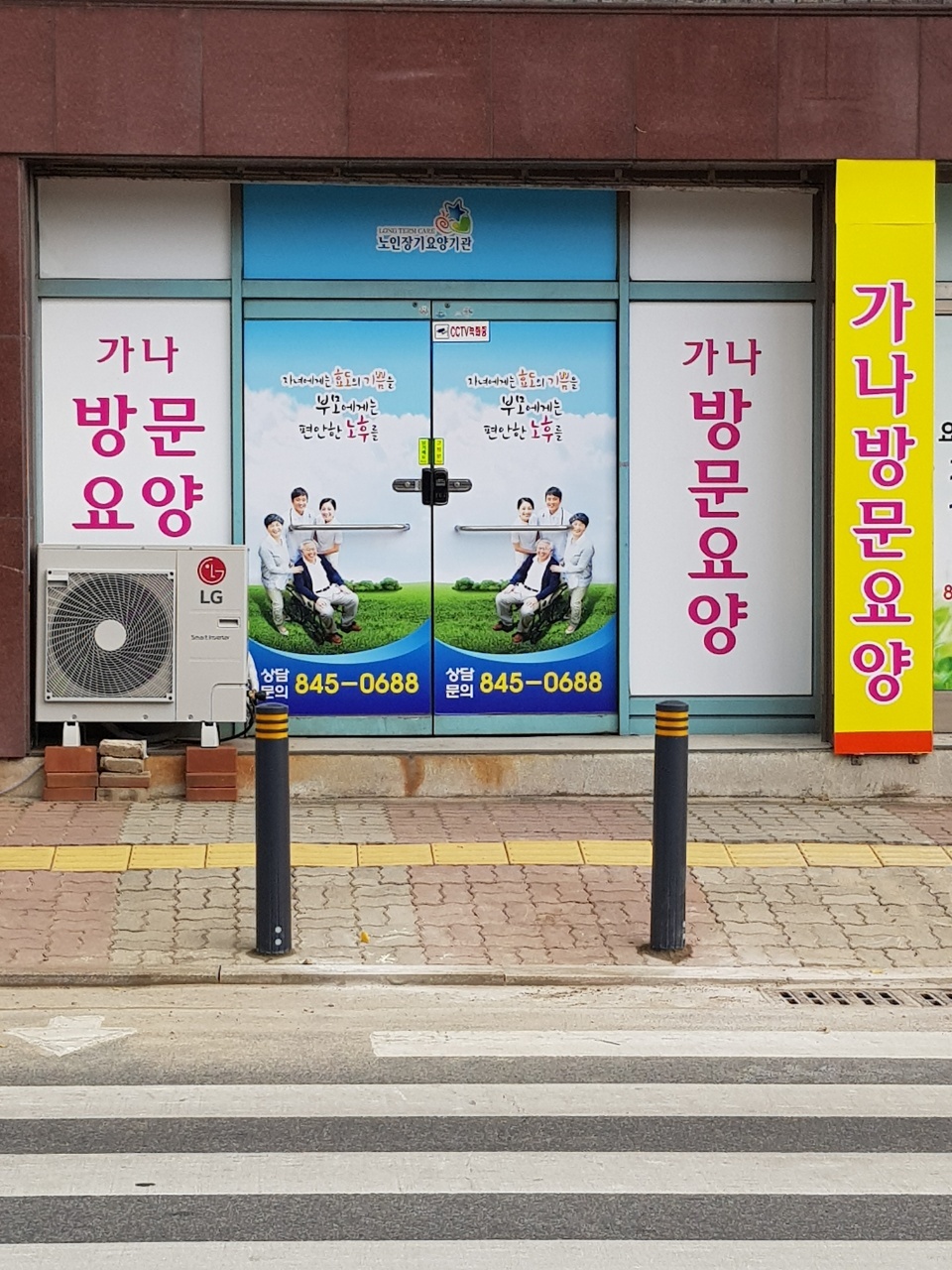 노은4등급할머님 케어 공고 썸네일