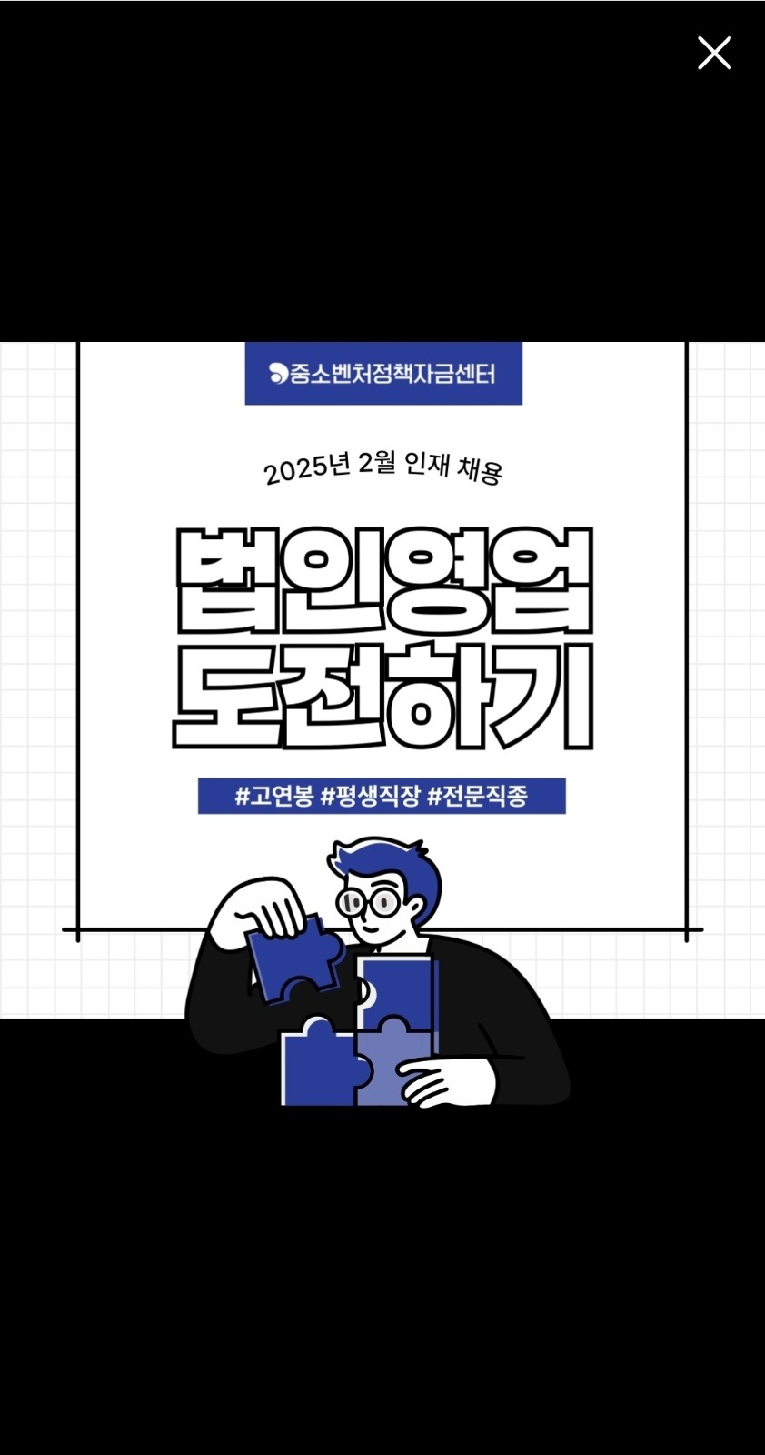 경영컨설팅 업무입니다. 공고 썸네일