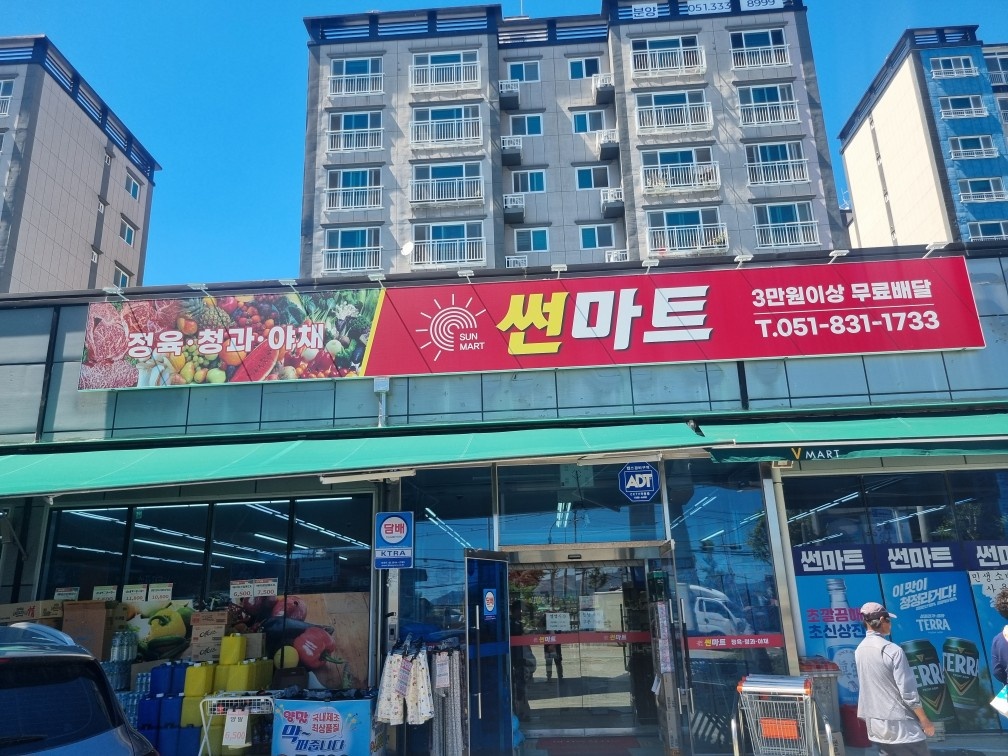 평강 썬마트 오전 �카운터 직원모집 공고 썸네일