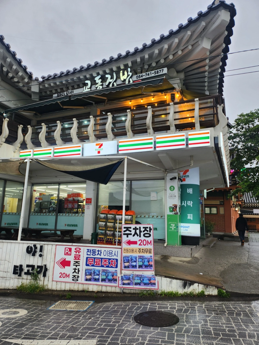 편의점 함께 일하실분