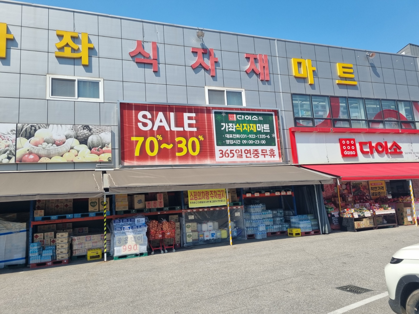 다이소 진열및 매장정리 공고 썸네일