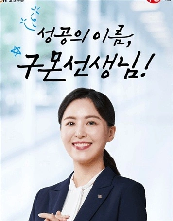 주 3~4일 일할 구몬선생님을 모십니다