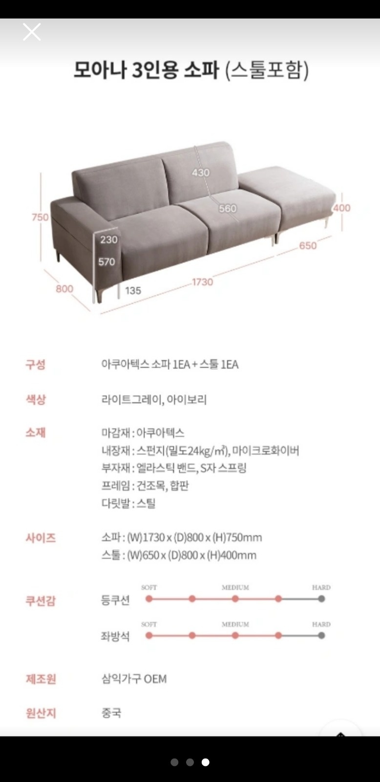 짐옮기기 작은소파하나입니다 공고 썸네일