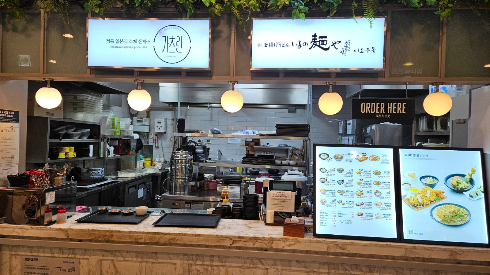 이마트푸드코트가츠린 주방**구합니다 공고 썸네일