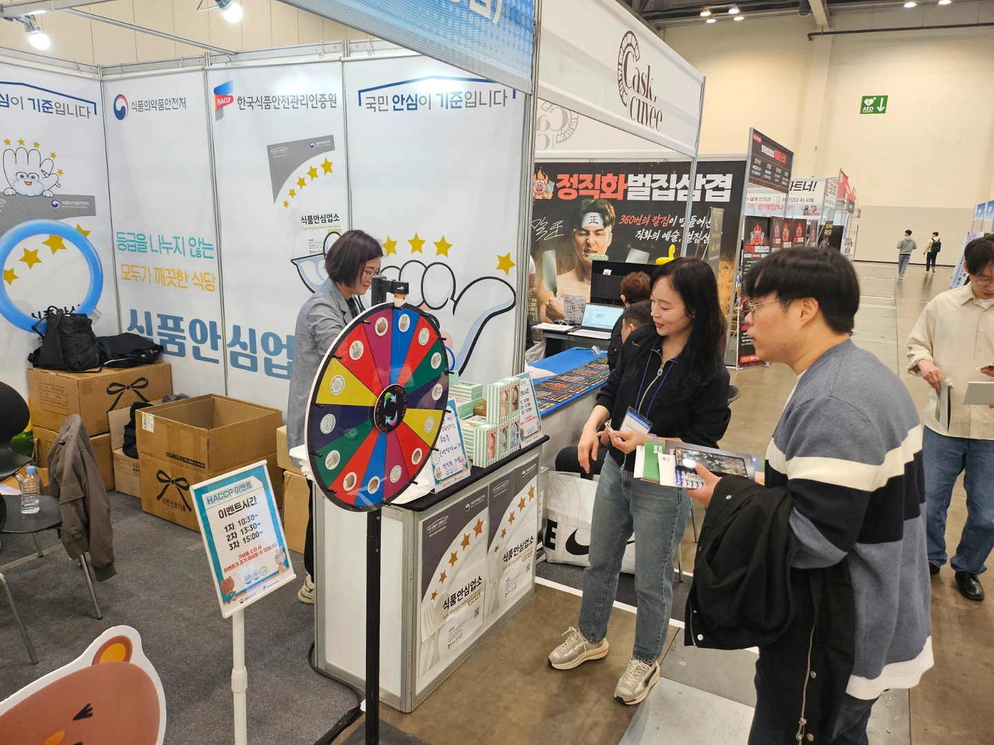 커피앤티페어 HACCP 인증원 이벤트부스 운영