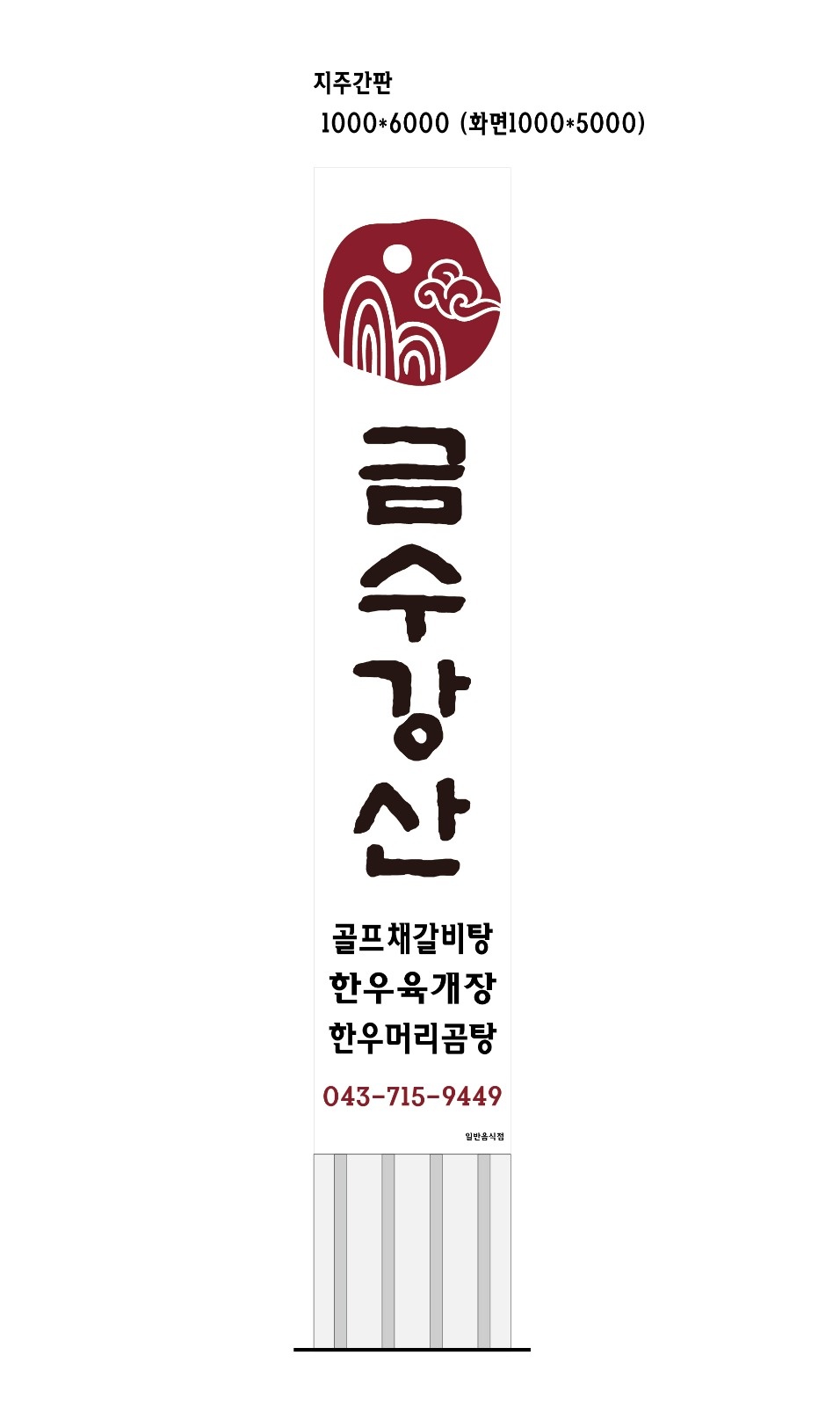 한식당 조리원 구해요(외국인분 숙식 제공 가능) 공고 썸네일