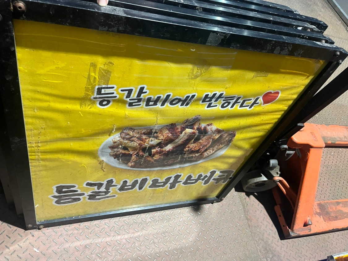 바운더리 청소해주실분