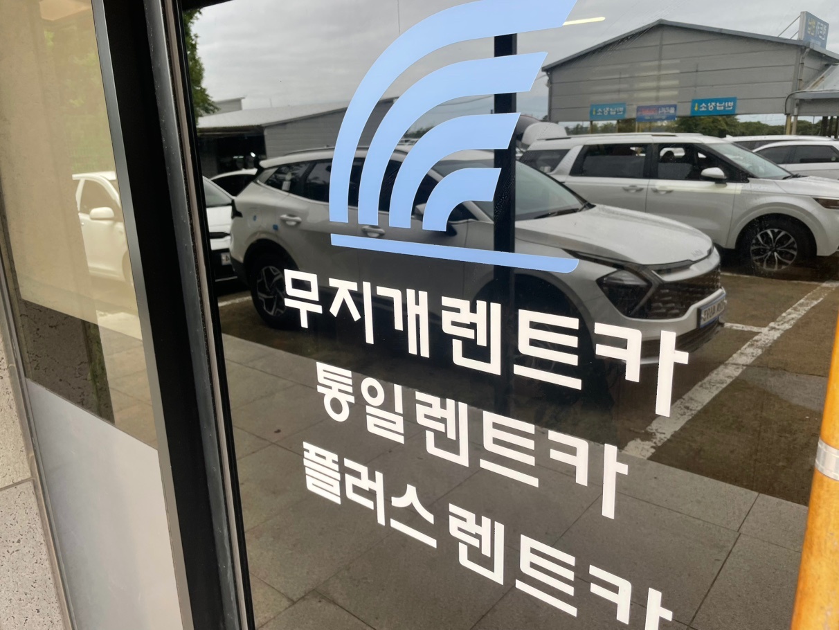 렌트카 야간아르바이트 구함 공고 썸네일