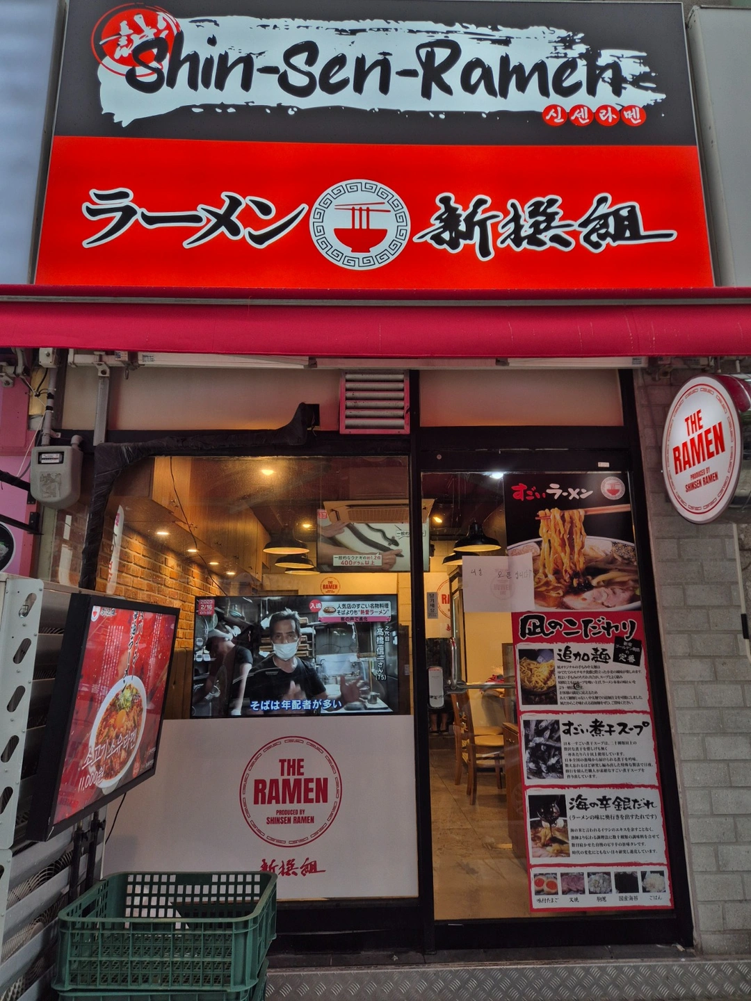 신센라멘 홍대점 주방 직원/파트타임 모집