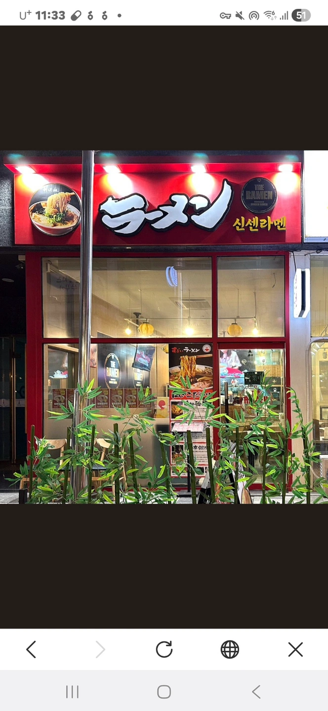 신센라멘 마곡점 평일 주간조 모집