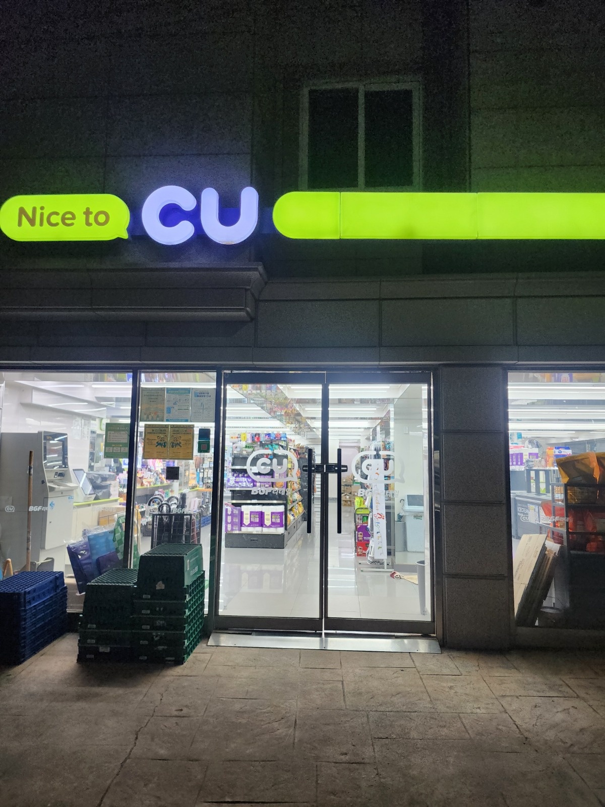 CU화성진안베스트점 주말야간 알바구합니다 공고 썸네일