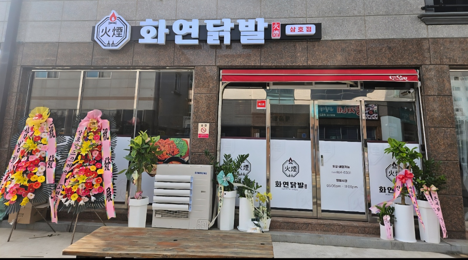 화연닭발 조리담당 주방  구합니다 공고 썸네일