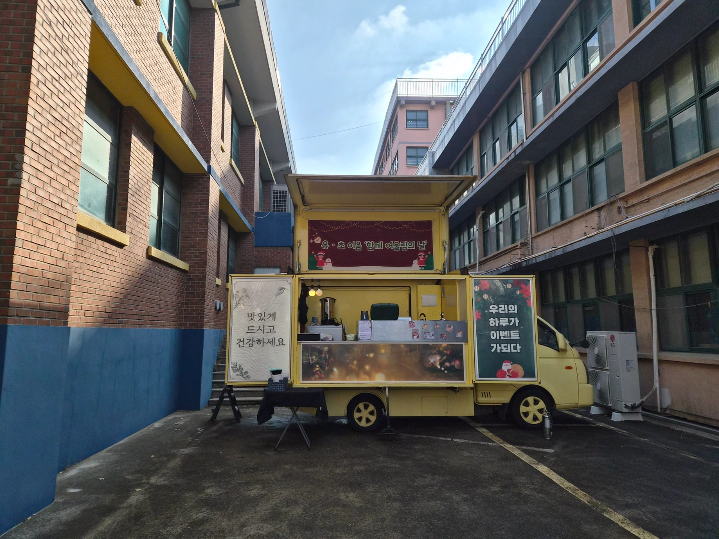 남서울대학교 푸드트럭 아르바이트 모집