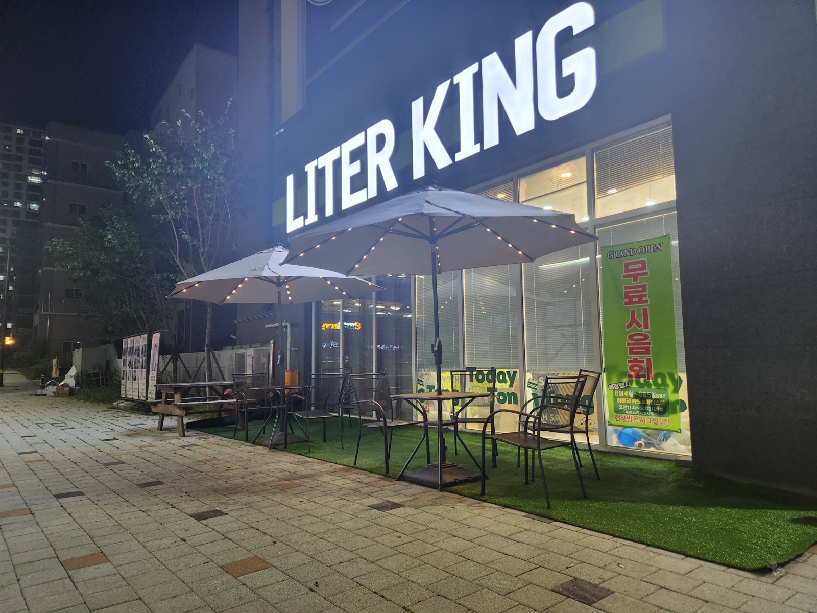 리터킹도남점과 함께하실분 공고 썸네일