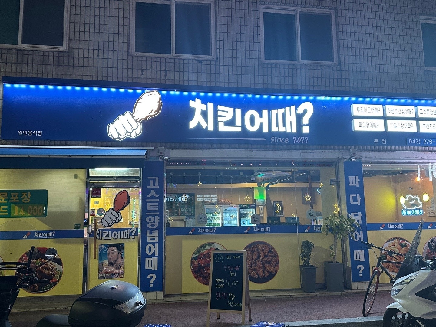 알바