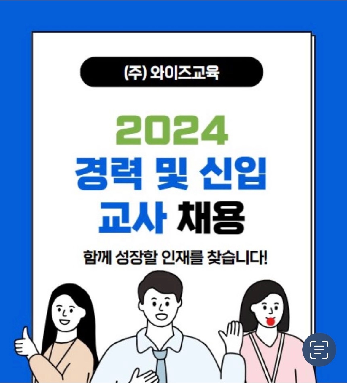 내서읍 (주)와이즈교육 아르바이트 장소 (8)