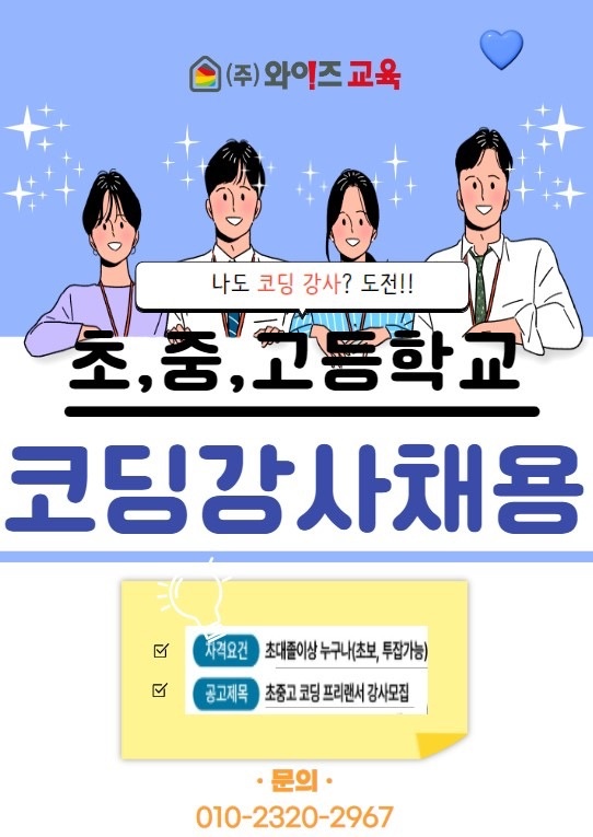 내서읍 (주)와이즈교육 아르바이트 장소