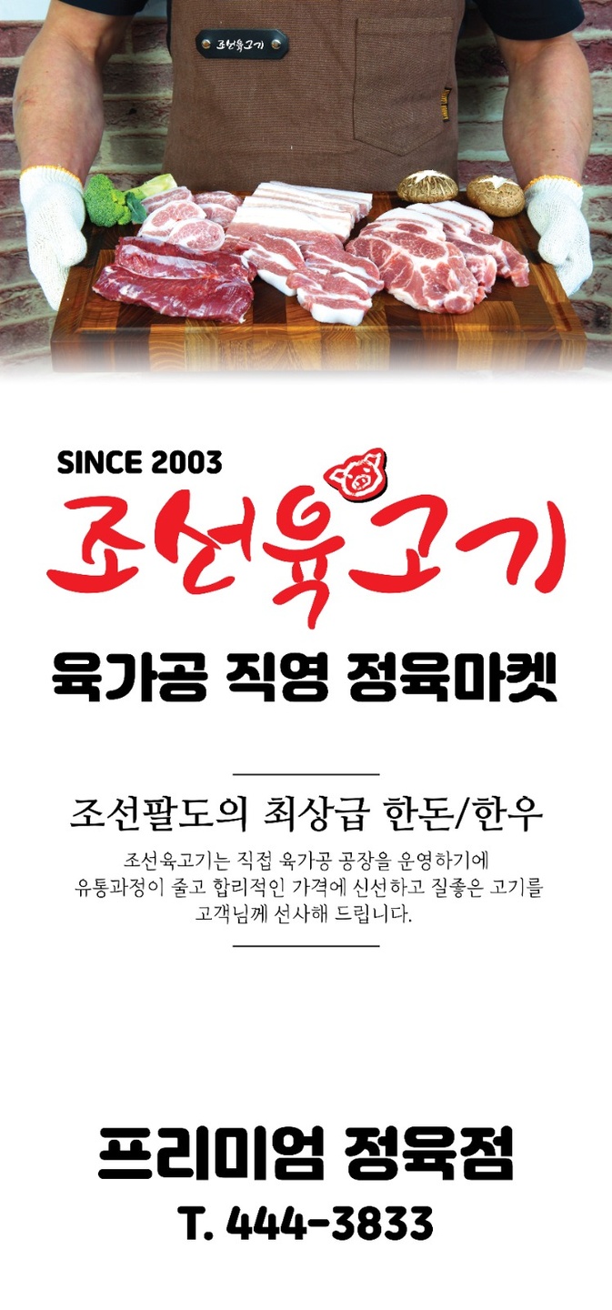 봉곡동 조선육고기 아르바이트 장소