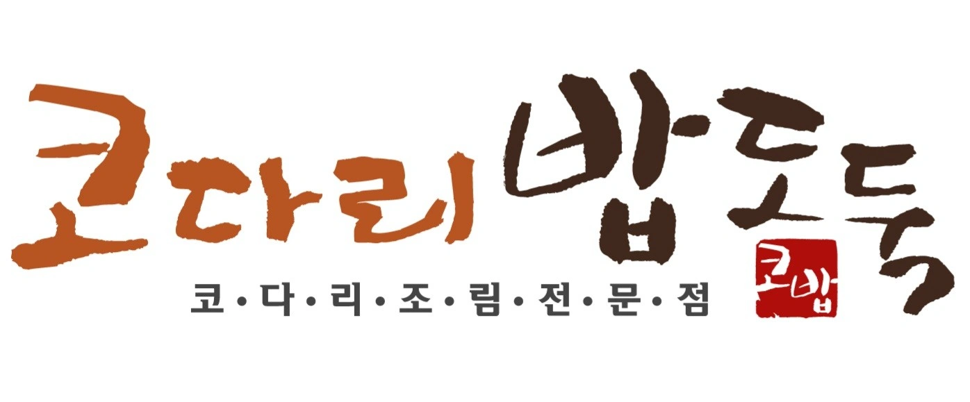 주방 및 홀서빙 직원 모집합니다