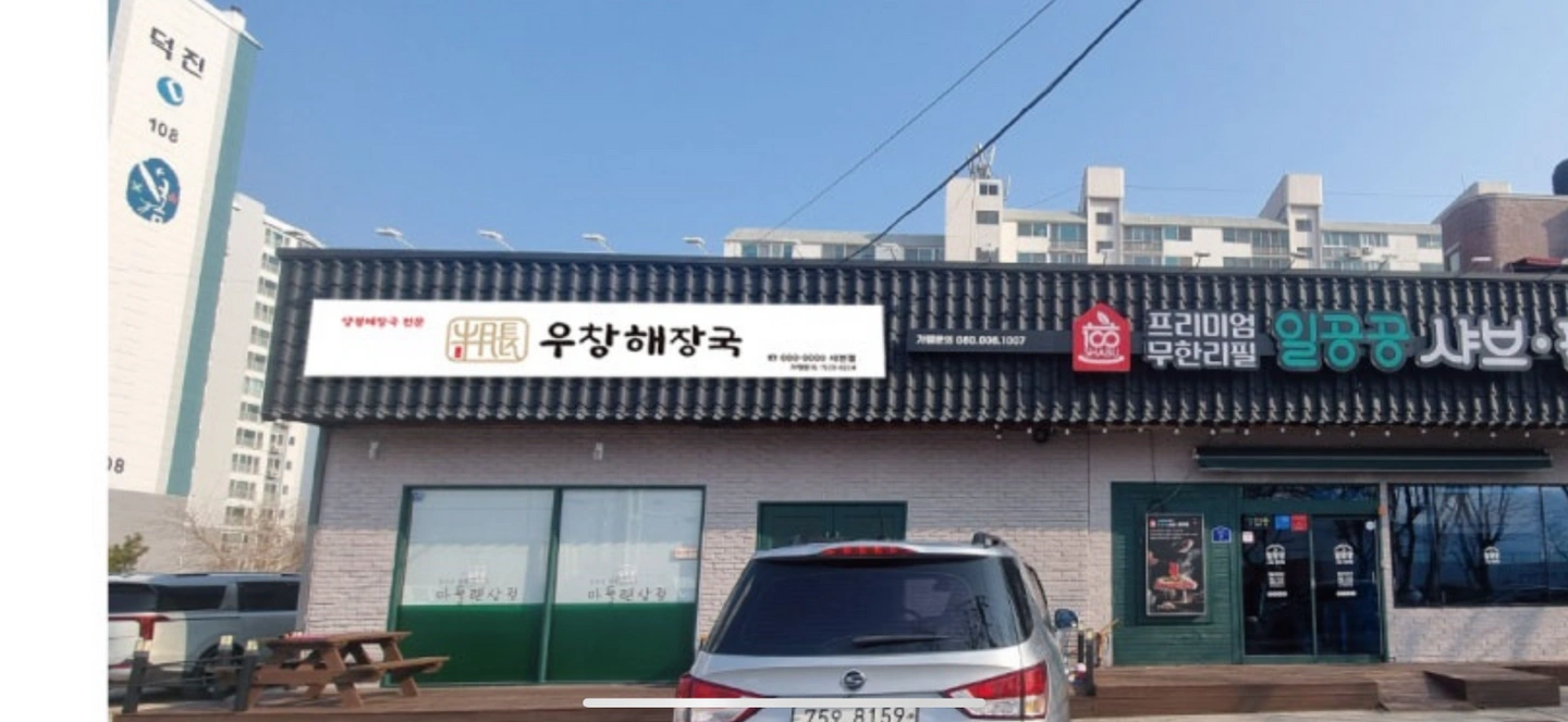 주방직원 구합니다