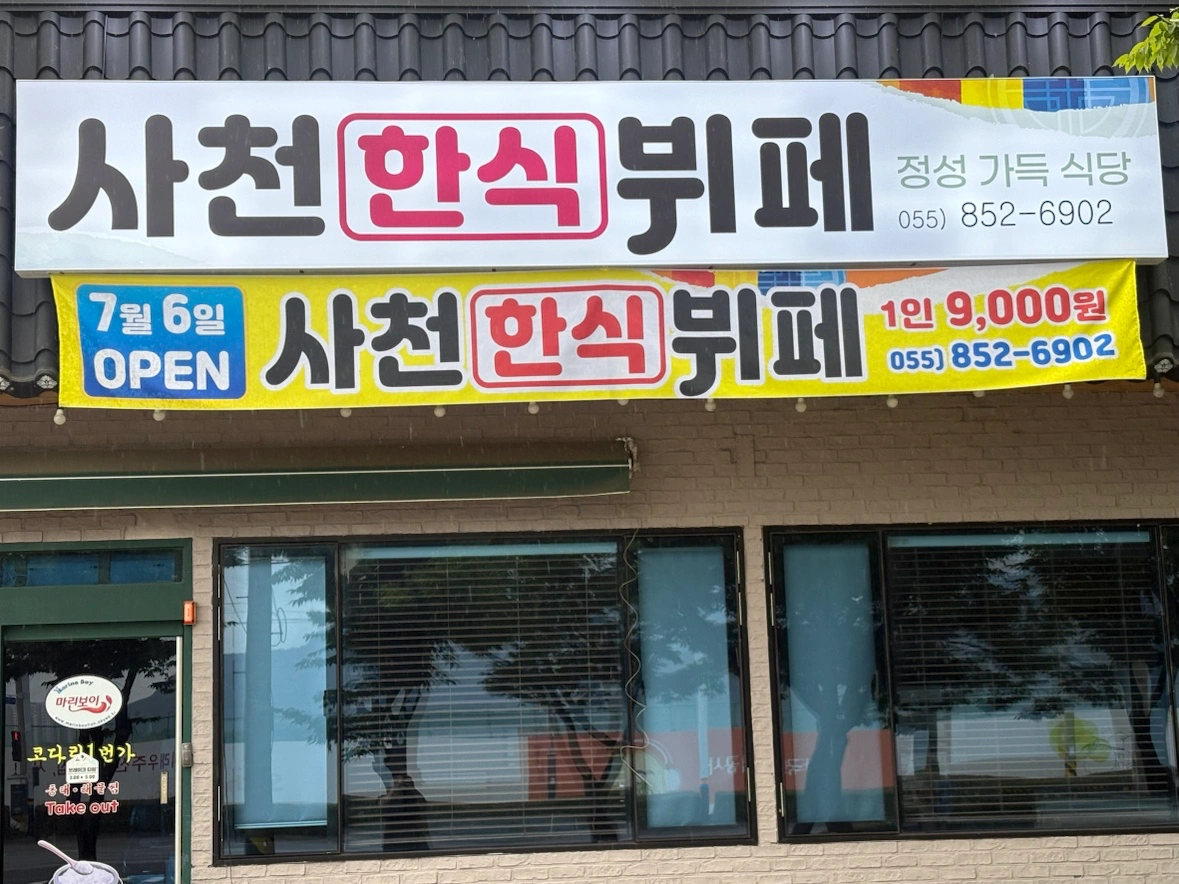 주방직원구합니다(월~토) 11:30~15:00