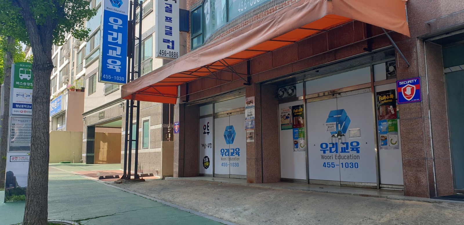 우리교육 초중고 참고서 도매점 오전 근무자 구함 공고 썸네일