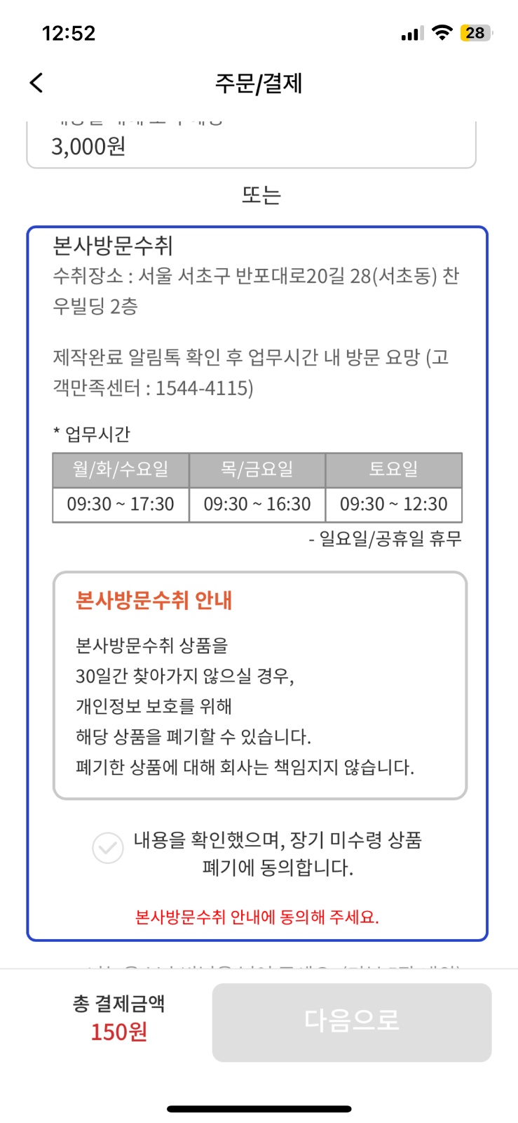 물건 좀 옮겨주세요 공고 썸네일