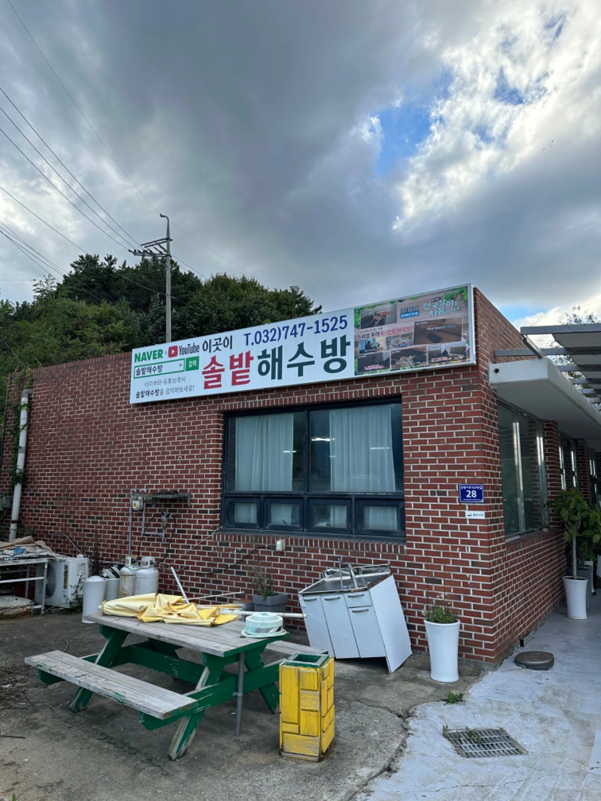 영종도 해수방에서 일하실 분 구합니다