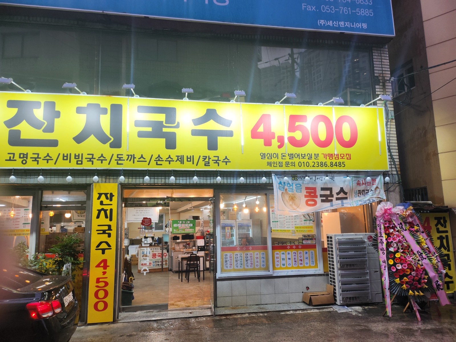 범물본가국수 중동교점에서 주 2일 일하실분 구합니다 공고 썸네일