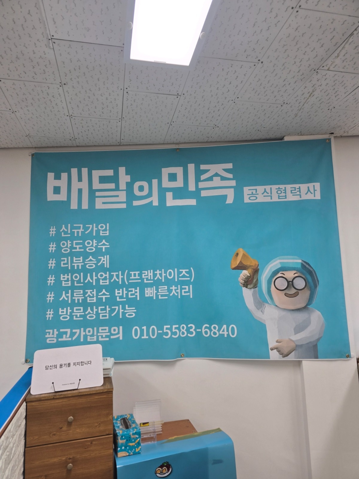 알바