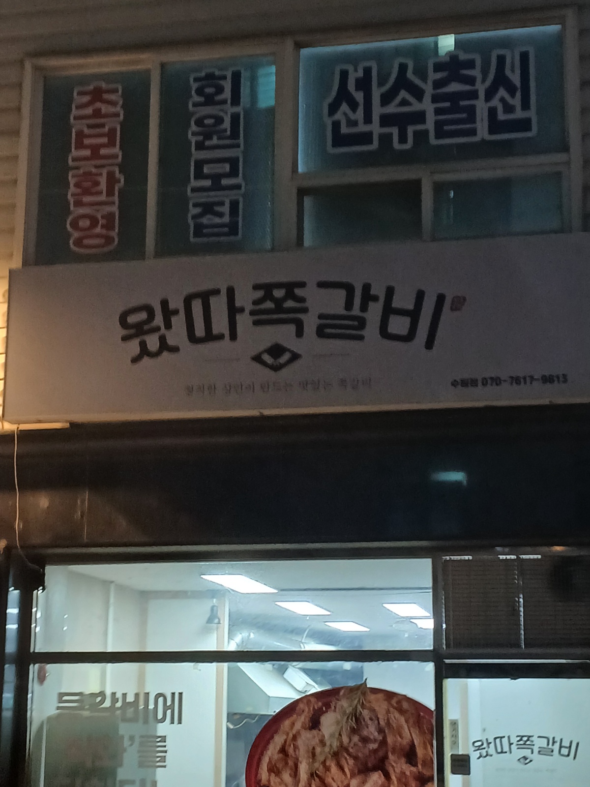 주방직원 월급여 330 공고 썸네일