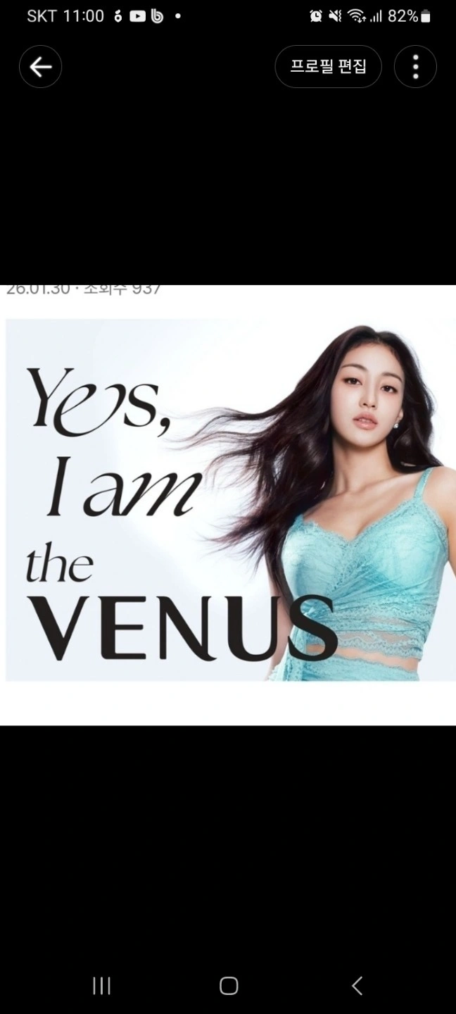 인천 모다아울렛 비너스 란제리 판매알바(휴무대체)