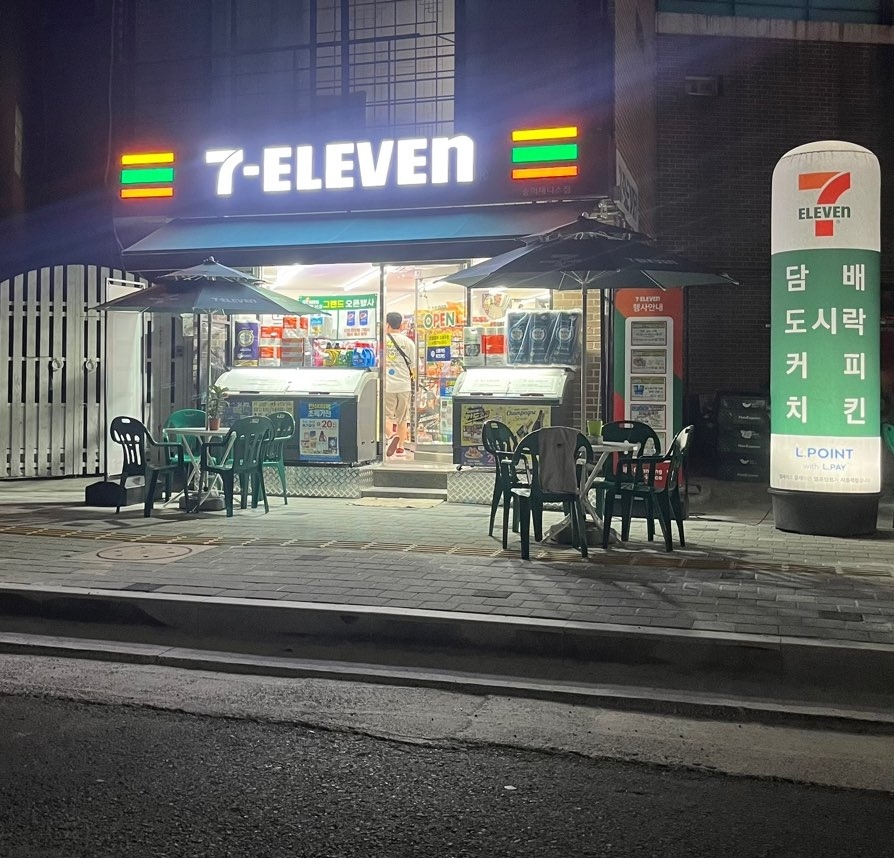 세븐일레븐숭의제니스점 공고 썸네일