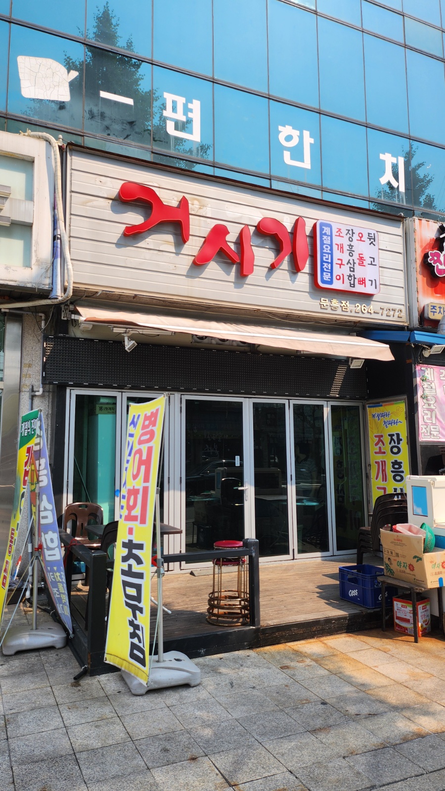 문흥지구 거시기 알바님 구합니다 공고 썸네일