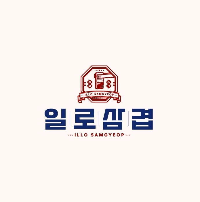 홀써빙 주방보조 구해요!! 공고 썸네일