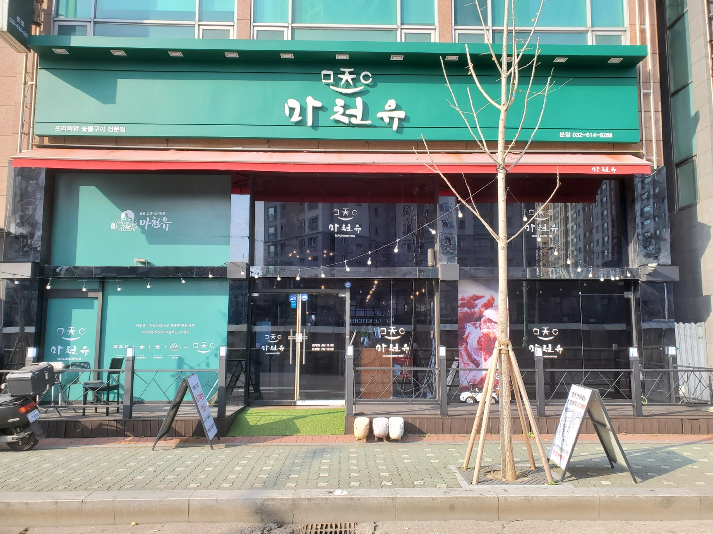송내 마천유에서 함께하실 홀서빙 구합니다
