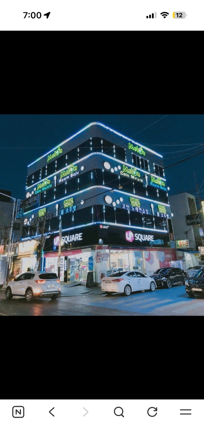 멜론코인노래방