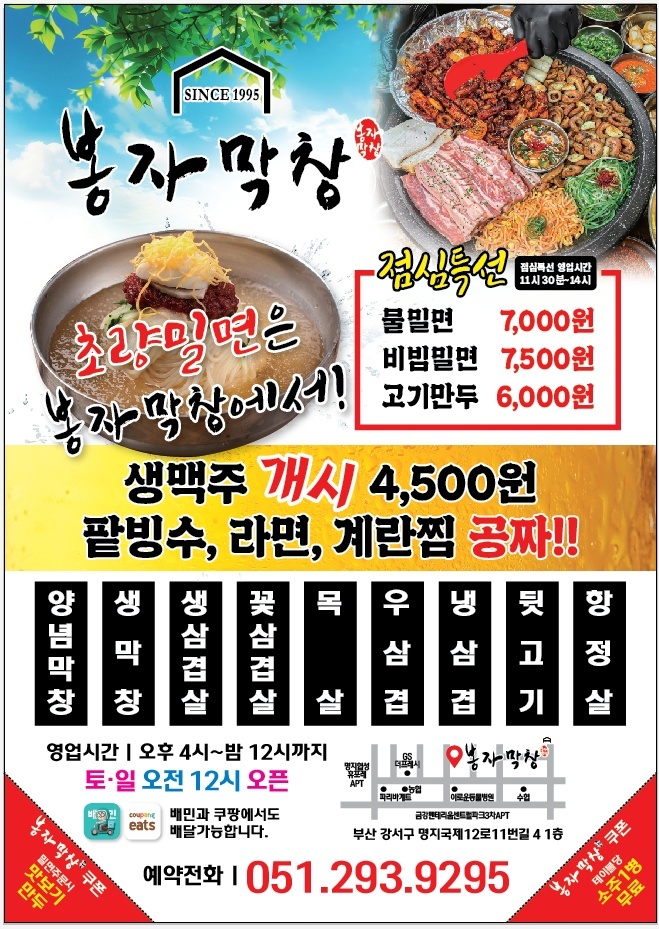 주말아르바이트 구합니다 공고 썸네일