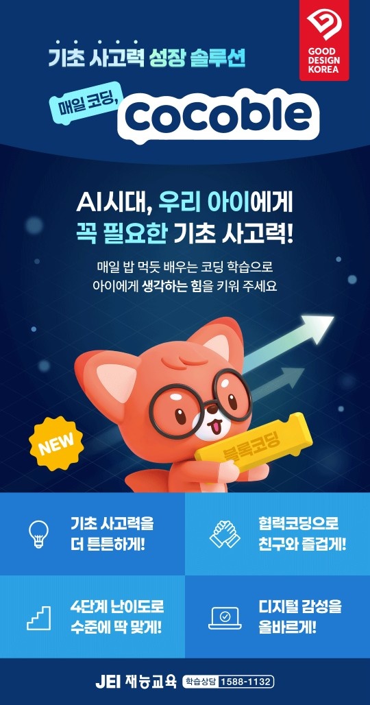 경남전지역  방문교사 / 센터교사 / 공부방교사 공고 썸네일