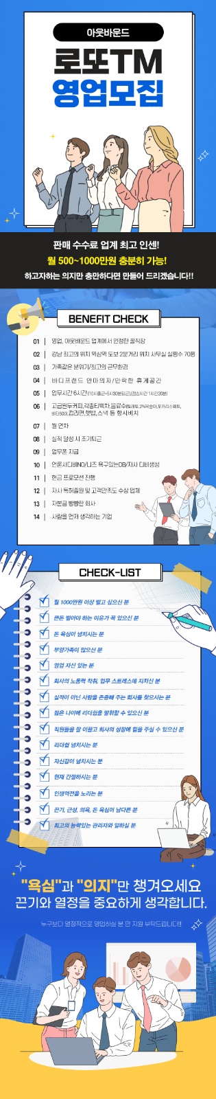 가족같은 직원 구합니다! 기본급200 +보너스 공고 썸네일