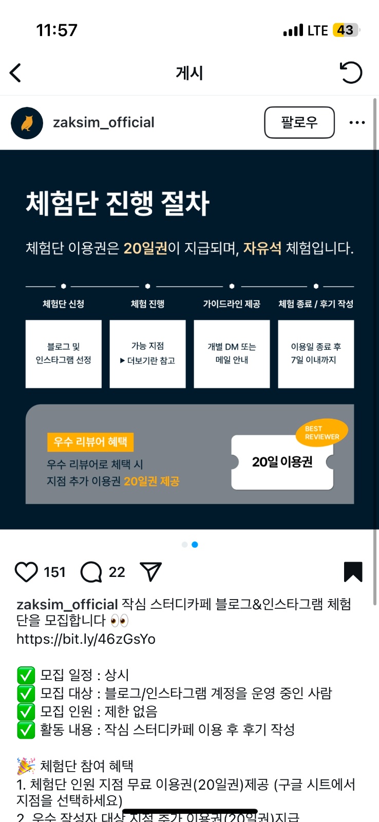 작심스터디카페 체험권 대리신청(구글폼 하나 작성) 공고 썸네일