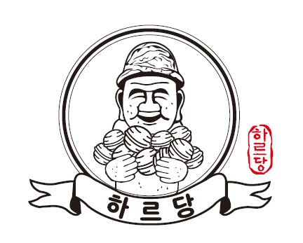 하르당에서 함께 할 가족 모집(정직원 또는 디너근무) 공고 썸네일