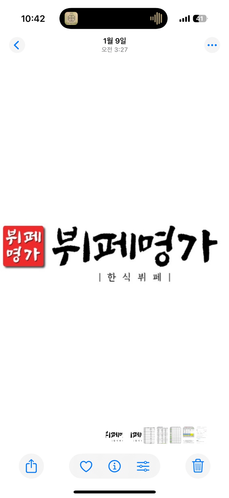뷔페명가 홀 매니저 구합니다! 공고 썸네일