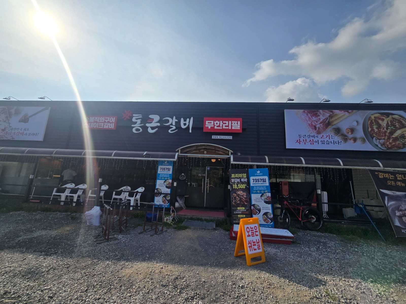 주방 담당 직원 모집 공고 썸네일