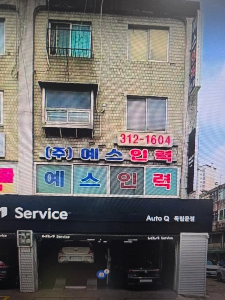 건설현장 영업이 가능하신분 모집.