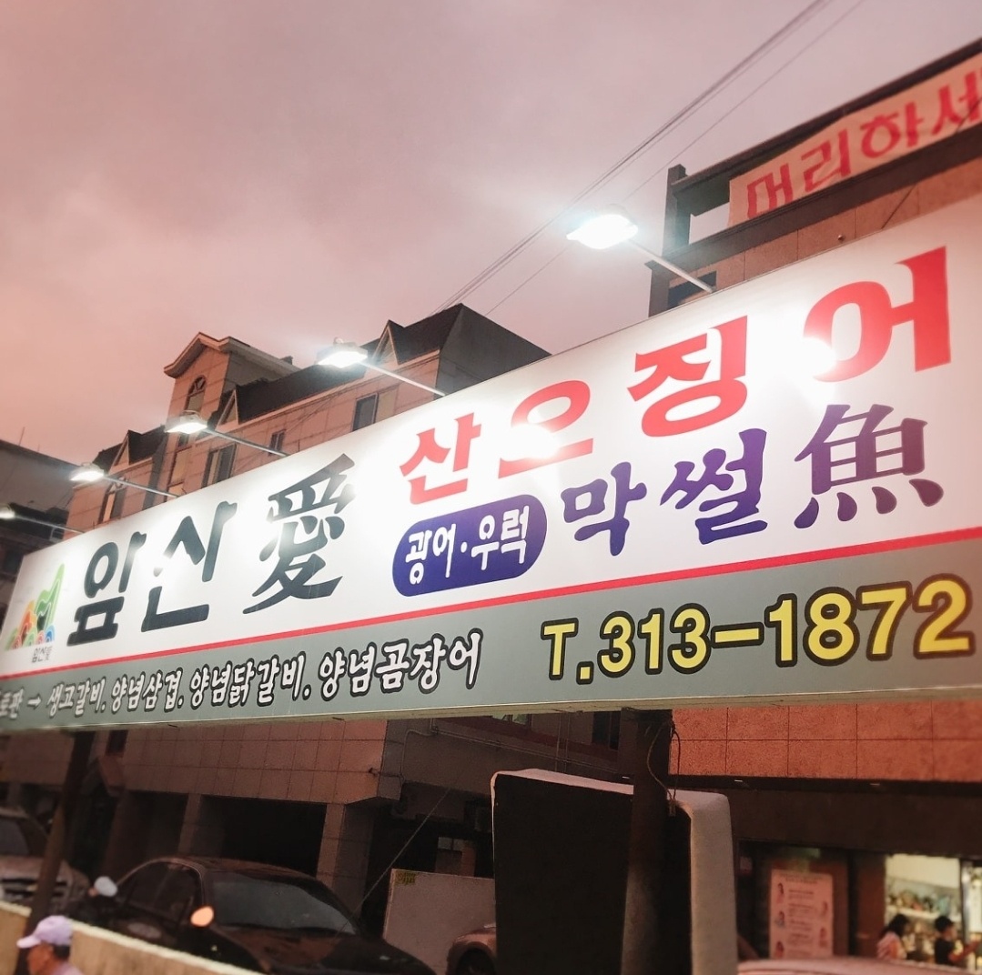 서빙히실분구합니다 공고 썸네일