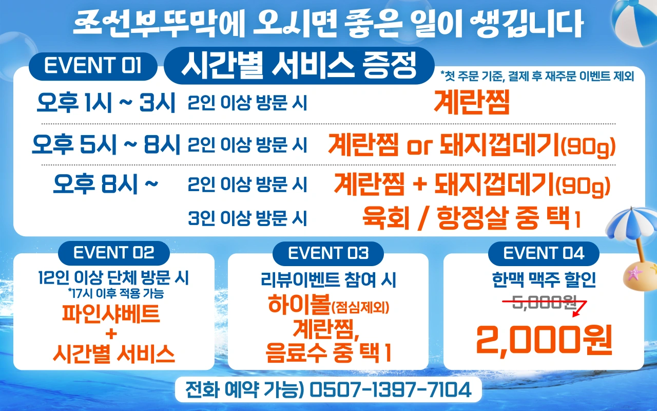 주6일 300~330만원 주방 직원 모집