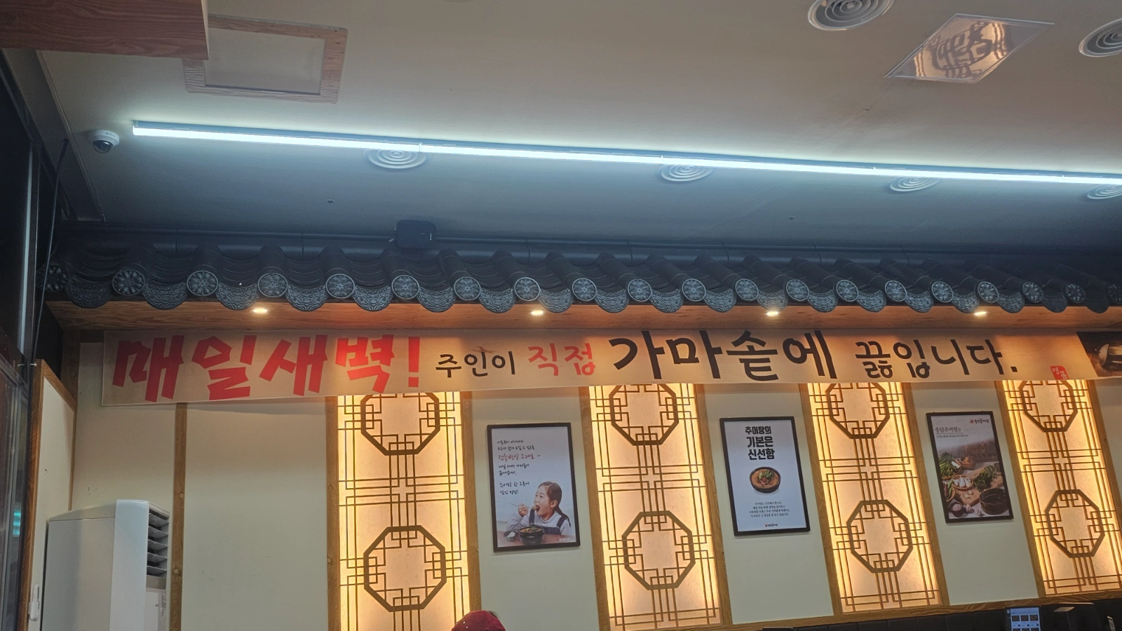 <송담추어탕 광교점>에서 함께 웃으며 일할 식구 찾아요