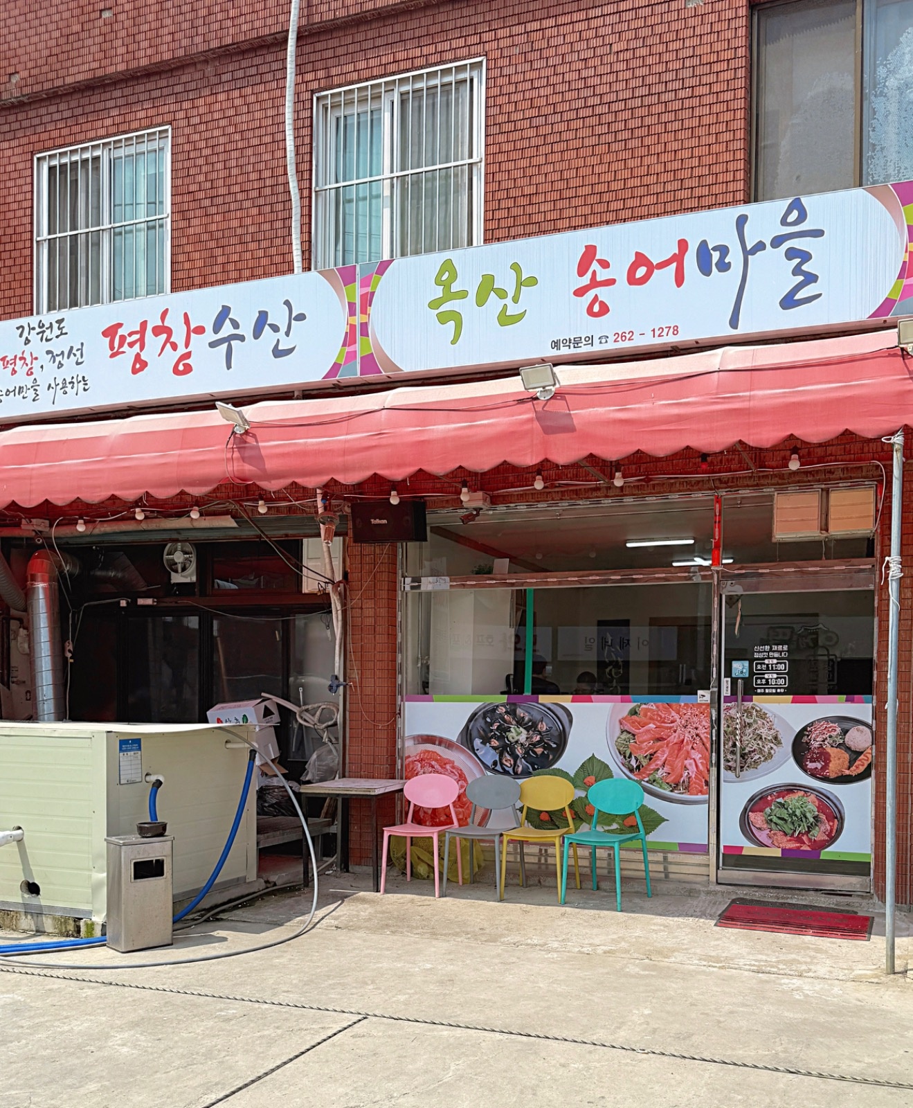 옥산 송어마을 주말 매니저님 구합니다 공고 썸네일